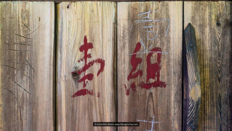 traditional chinese tea making First Group - Words on Wooden Panel - Black Tea Making